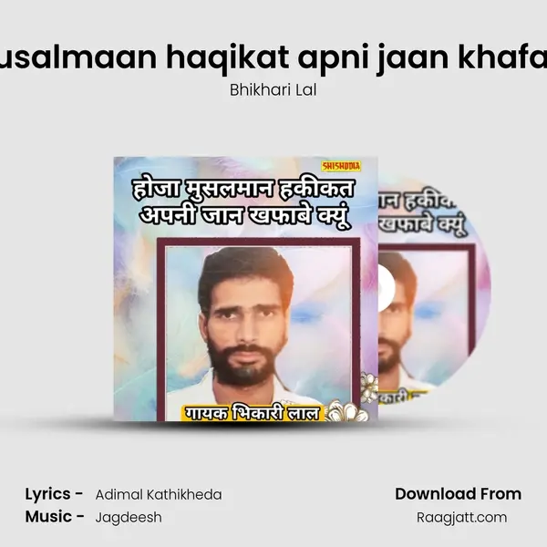 Hoja musalmaan haqikat apni jaan khafabe kiun mp3 song