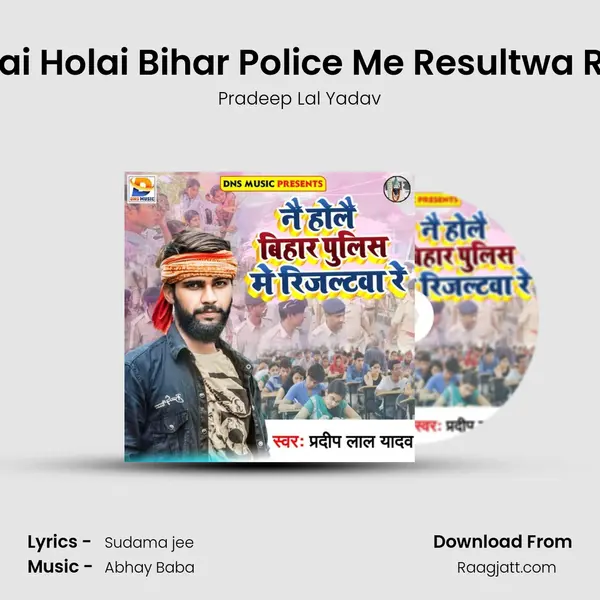 Nai Holai Bihar Police Me Resultwa Re mp3 song