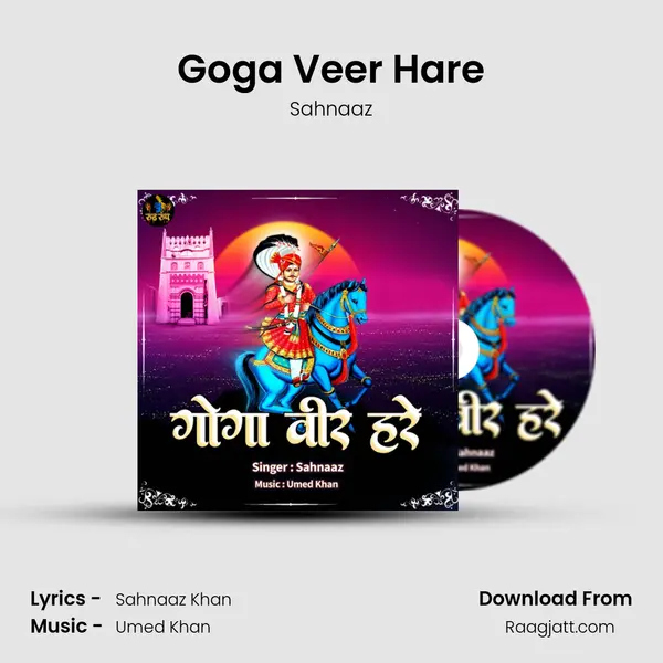 Goga Veer Hare - Sahnaaz album cover 