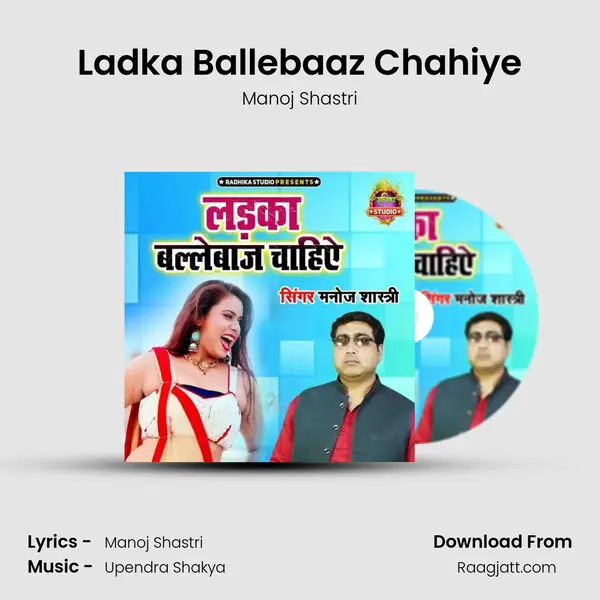 Ladka Ballebaaz Chahiye - Manoj Shastri album cover 