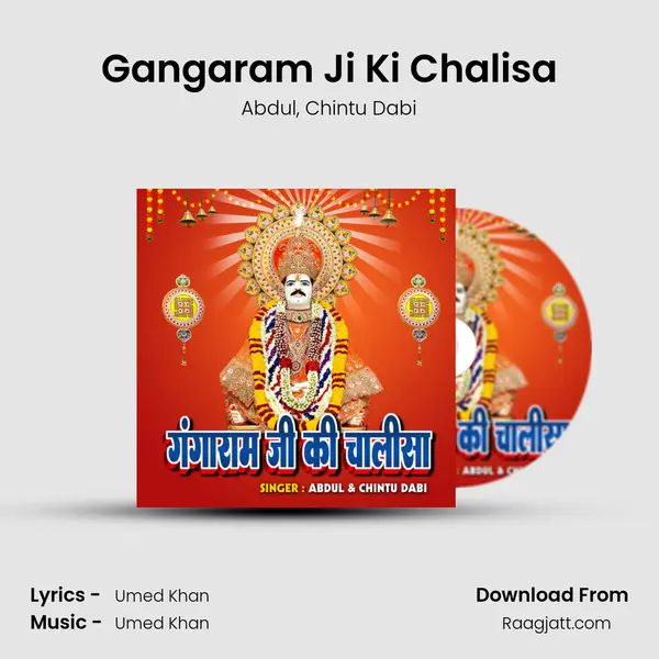 Gangaram Ji Ki Chalisa mp3 song