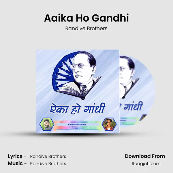 Aaika Ho Gandhi mp3 song