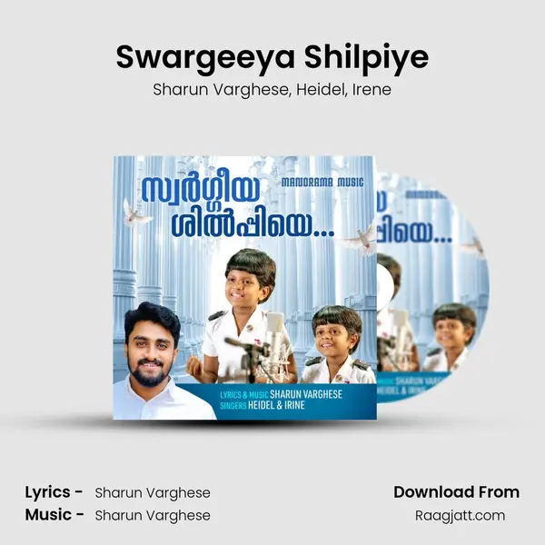 Swargeeya Shilpiye - Sharun Varghese album cover 