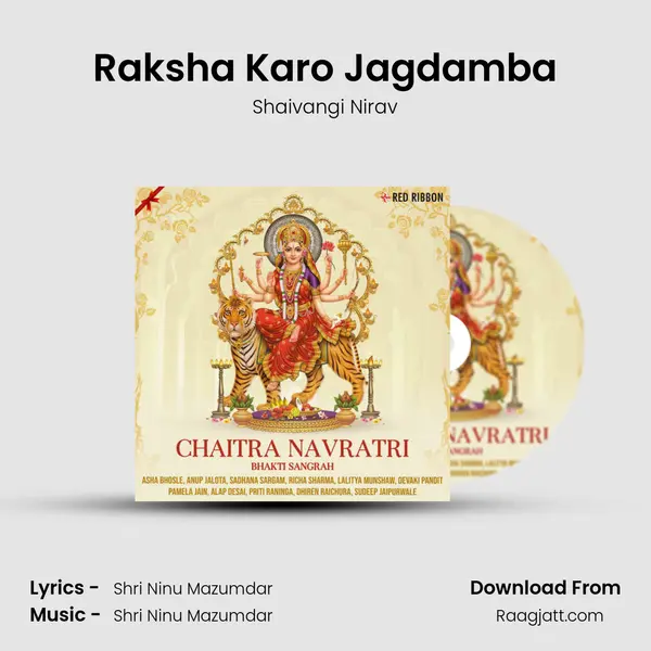 Raksha Karo Jagdamba mp3 song