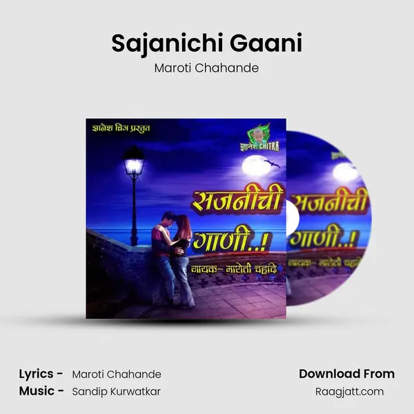 Sajanichi Gaani mp3 song