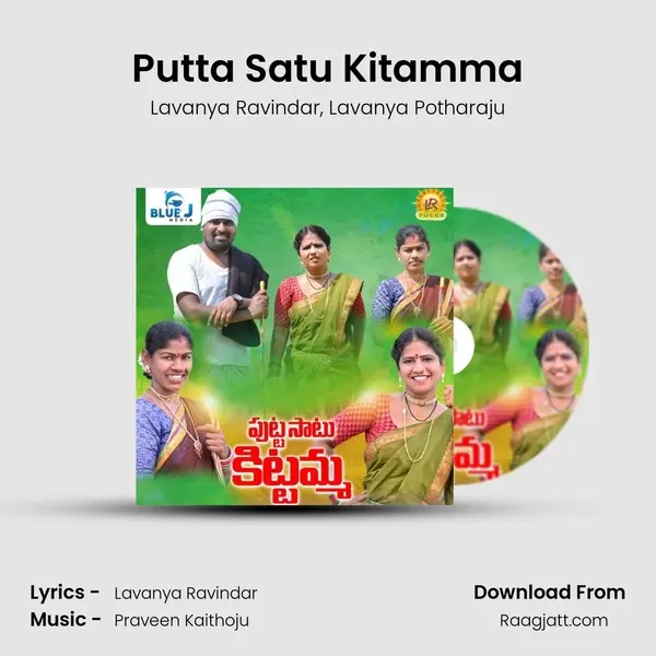 Putta Satu Kitamma - Lavanya Ravindar album cover 