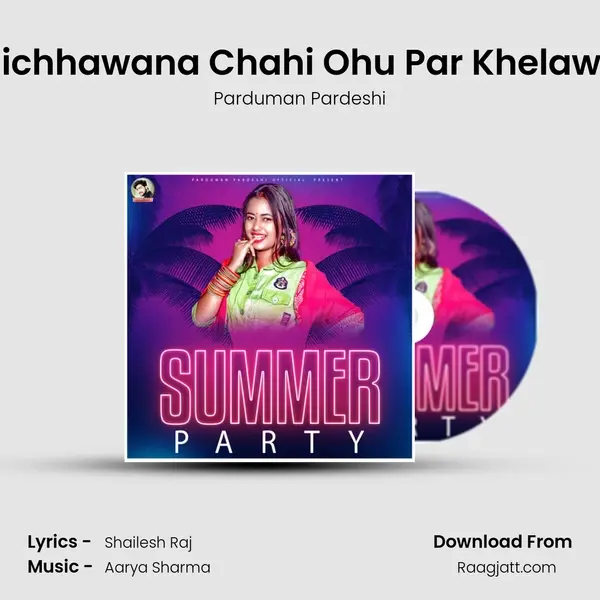 Sanjhahi Bichhawana Chahi Ohu Par Khelawana Chahi mp3 song