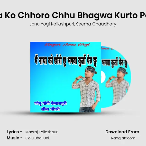 Mai Natha Ko Chhoro Chhu Bhagwa Kurto Pairu Chhu - Jonu Yogi Kailashpuri album cover 