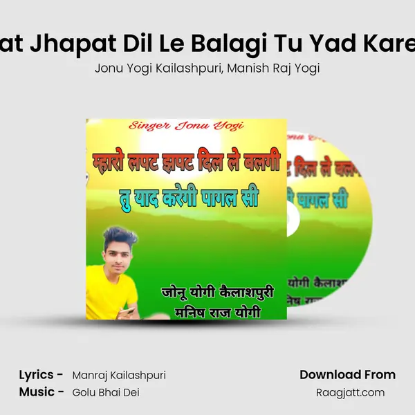 Mharo Lapat Jhapat Dil Le Balagi Tu Yad Karegi Pagal Si mp3 song