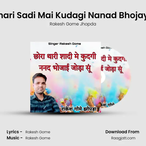 Chhora Thari Sadi Mai Kudagi Nanad Bhojayi Joda Su - Rakesh Gome Jhopda album cover 