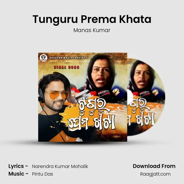 Tunguru Prema Khata mp3 song