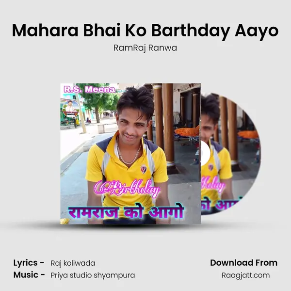 Mahara Bhai Ko Barthday Aayo mp3 song