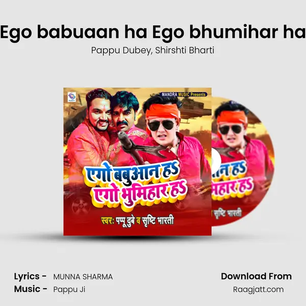 Ego babuaan ha Ego bhumihar ha - Pappu Dubey album cover 