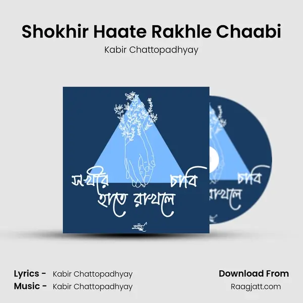 Shokhir Haate Rakhle Chaabi mp3 song