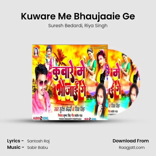 Kuware Me Bhaujaaie Ge mp3 song