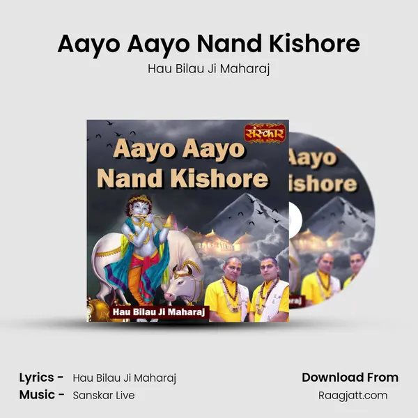 Aayo Aayo Nand Kishore mp3 song