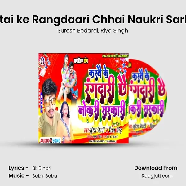 Kartai ke Rangdaari Chhai Naukri Sarkari mp3 song