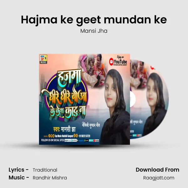 Hajma ke geet mundan ke mp3 song