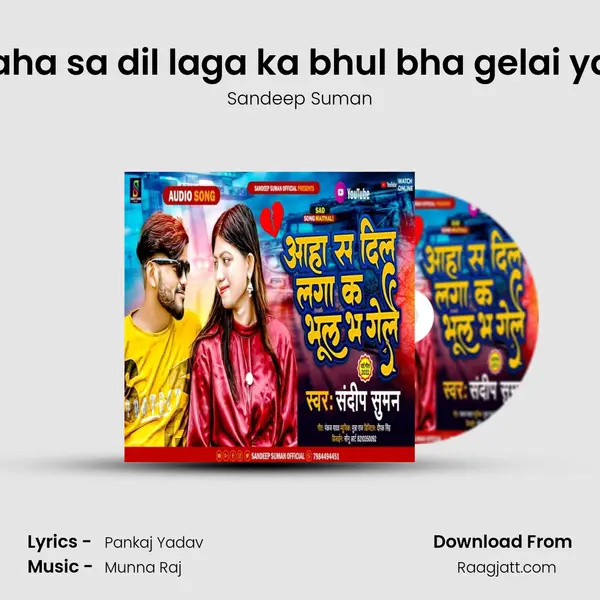 Aaha sa dil laga ka bhul bha gelai yau - Sandeep Suman album cover 