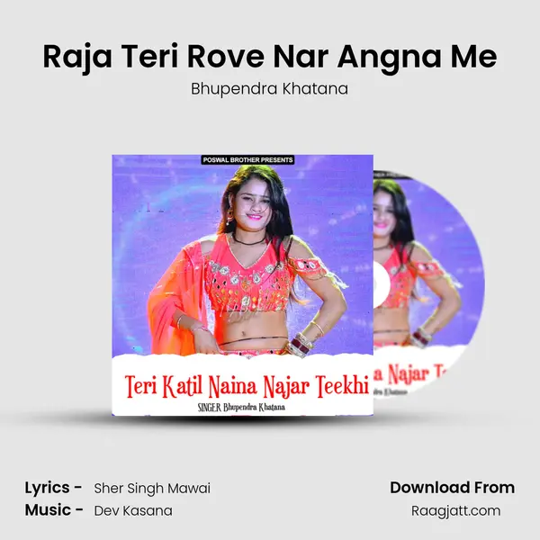 Raja Teri Rove Nar Angna Me mp3 song