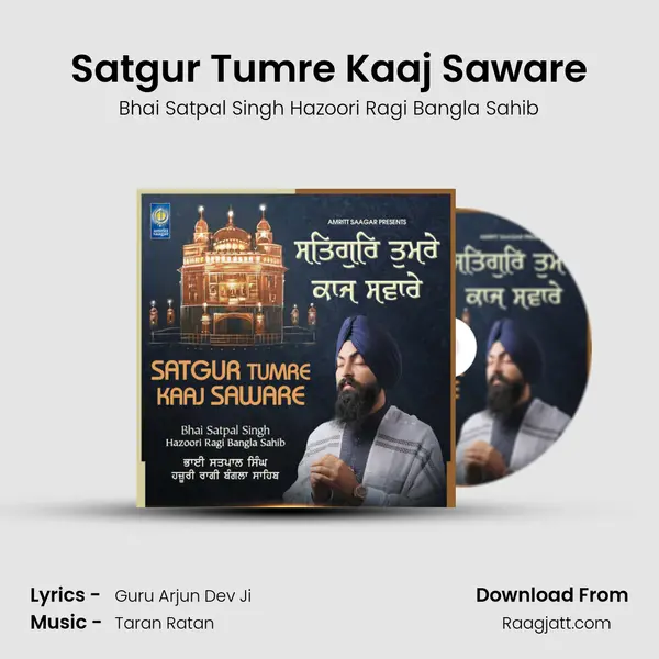 Satgur Tumre Kaaj Saware - Bhai Satpal Singh Hazoori Ragi Bangla Sahib album cover 