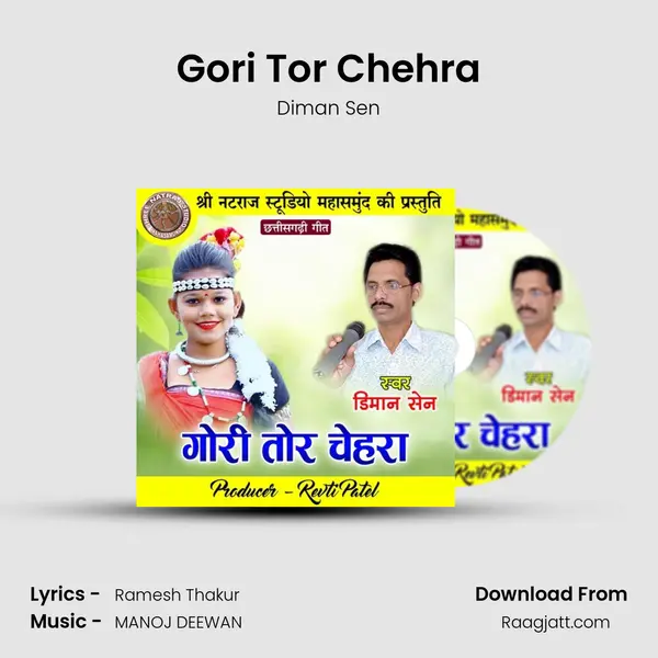 Gori Tor Chehra mp3 song