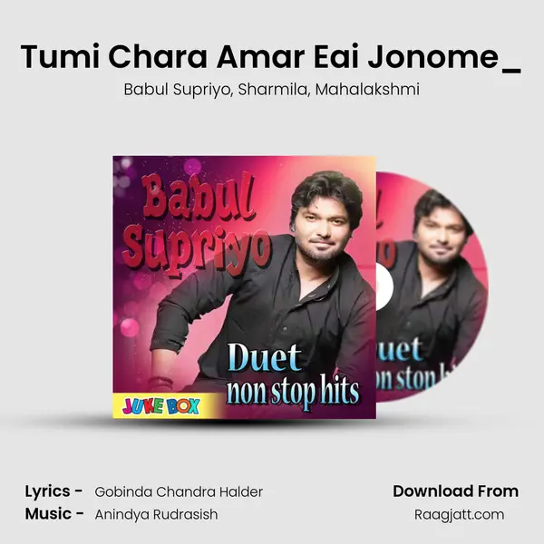 Tumi Chara Amar Eai Jonome_(FromTumi Kar) mp3 song