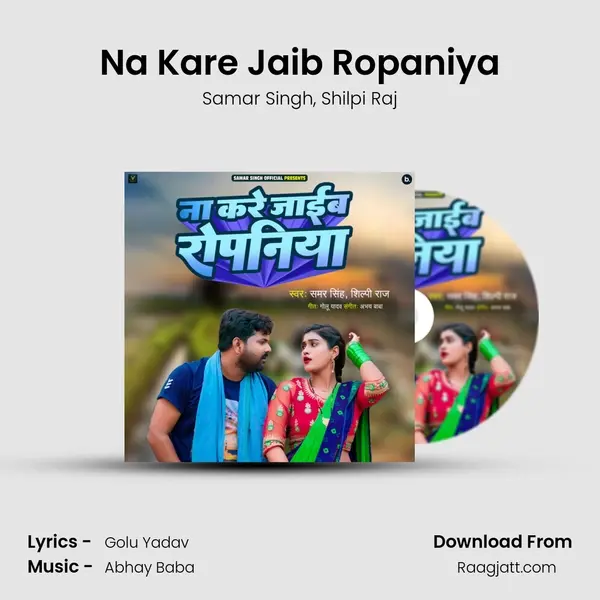 Na Kare Jaib Ropaniya - Samar Singh album cover 