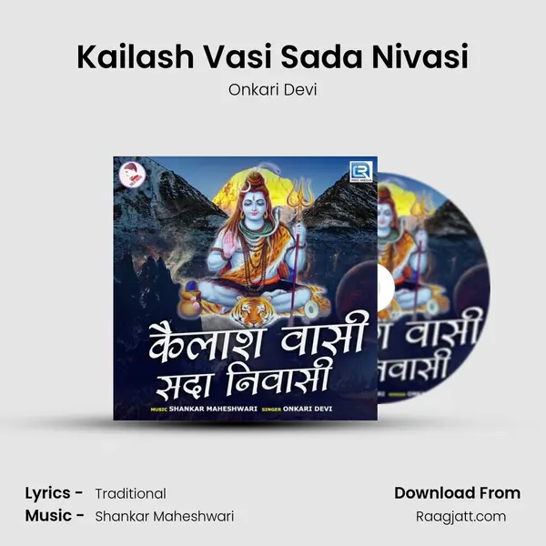 Kailash Vasi Sada Nivasi - Onkari Devi album cover 