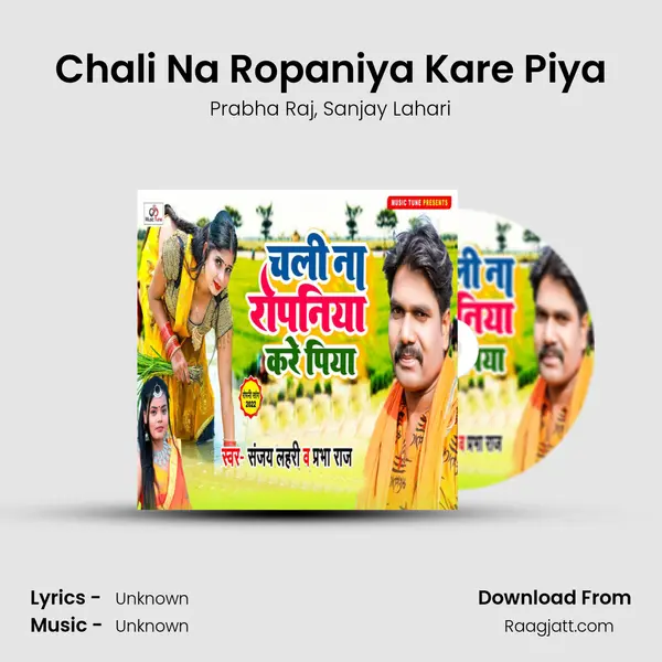 Chali Na Ropaniya Kare Piya - Prabha Raj album cover 