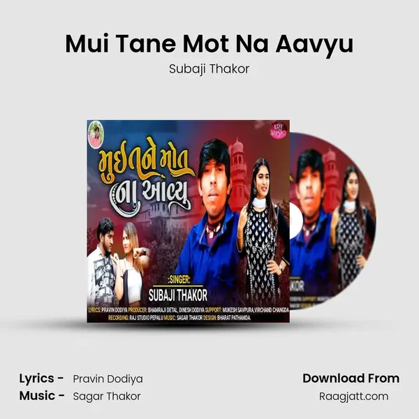 Mui Tane Mot Na Aavyu mp3 song