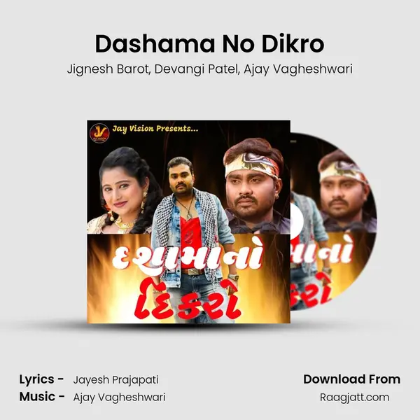 Dashama No Dikro - Jignesh Barot album cover 