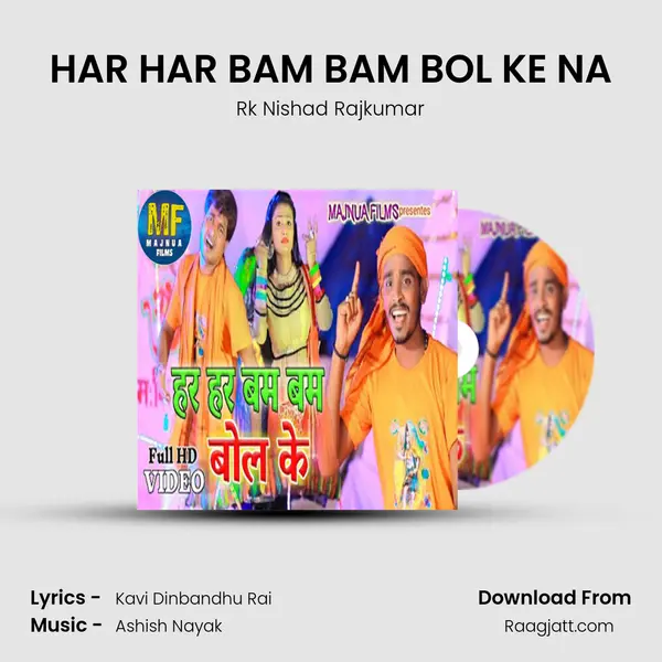 HAR HAR BAM BAM BOL KE NA - Rk Nishad Rajkumar album cover 