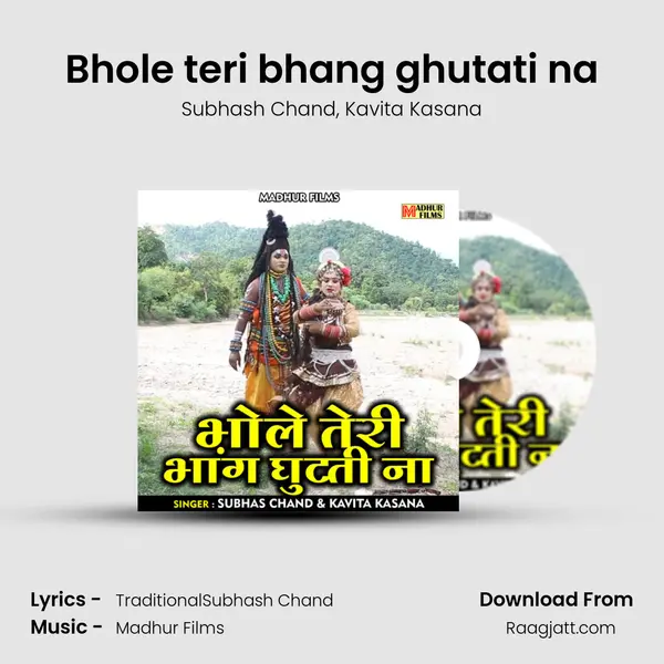 Bhole teri bhang ghutati na - Subhash Chand album cover 