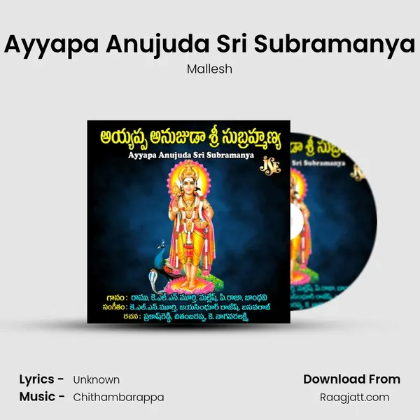 Ayyapa Anujuda Sri Subramanya - Mallesh album cover 