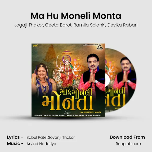 Ma Hu Moneli Monta - Jogaji Thakor album cover 