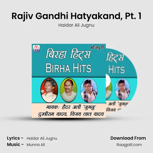 Rajiv Gandhi Hatyakand, Pt. 1 mp3 song