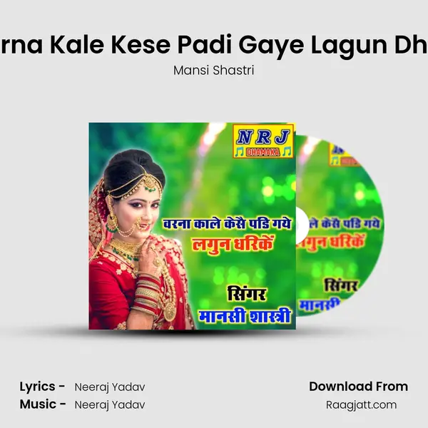 Varna Kale Kese Padi Gaye Lagun Dhari mp3 song