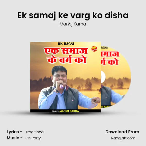 Ek samaj ke varg ko disha - Manoj Karna album cover 