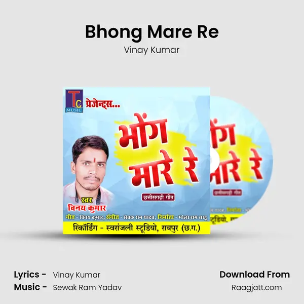 Bhong Mare Re - Vinay Kumar album cover 