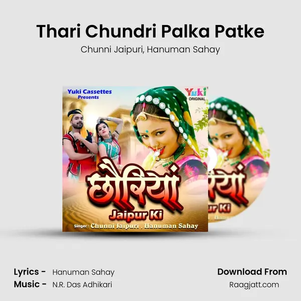 Thari Chundri Palka Patke - Chunni Jaipuri album cover 