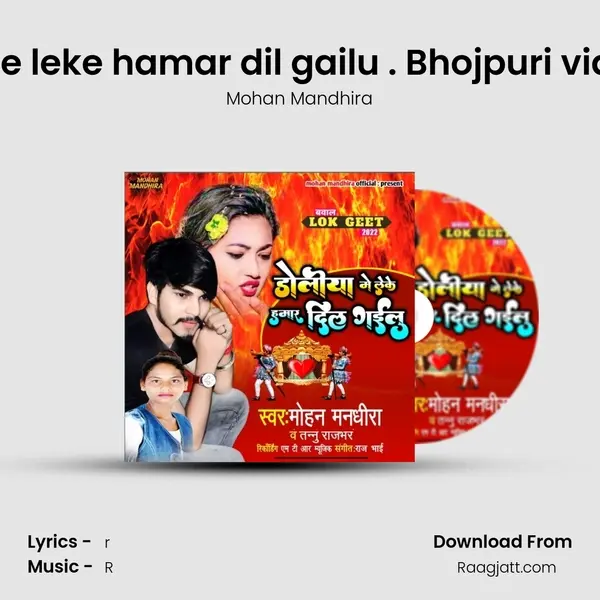 Doliya me leke hamar dil gailu . Bhojpuri video song mp3 song