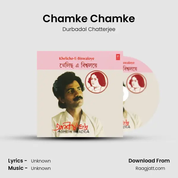 Chamke Chamke - Durbadal Chatterjee album cover 