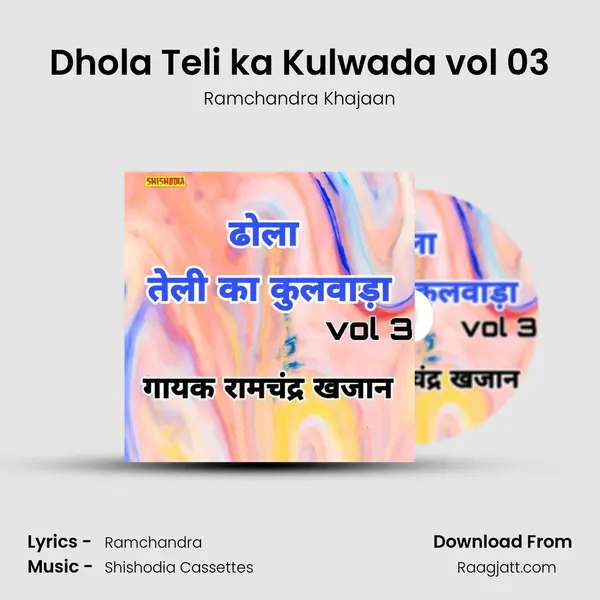 Dhola Teli ka Kulwada vol 03 - Ramchandra Khajaan album cover 