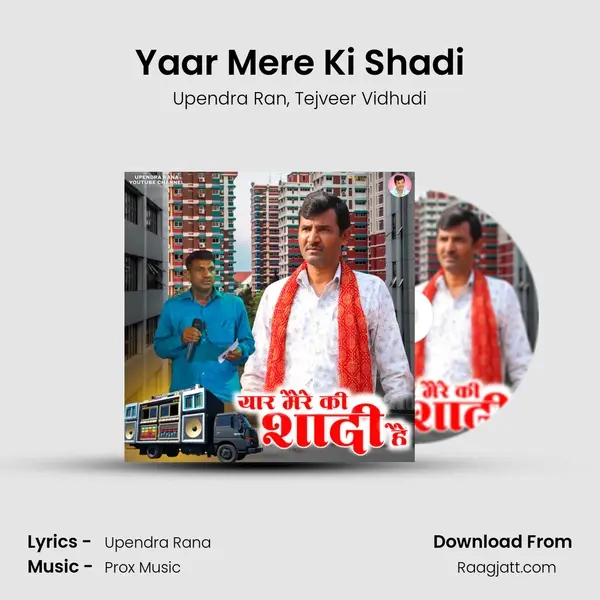 Yaar Mere Ki Shadi mp3 song