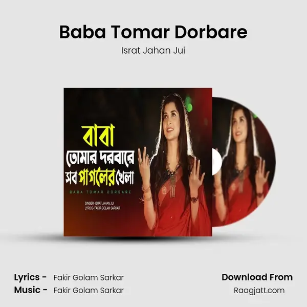 Baba Tomar Dorbare - Israt Jahan Jui album cover 