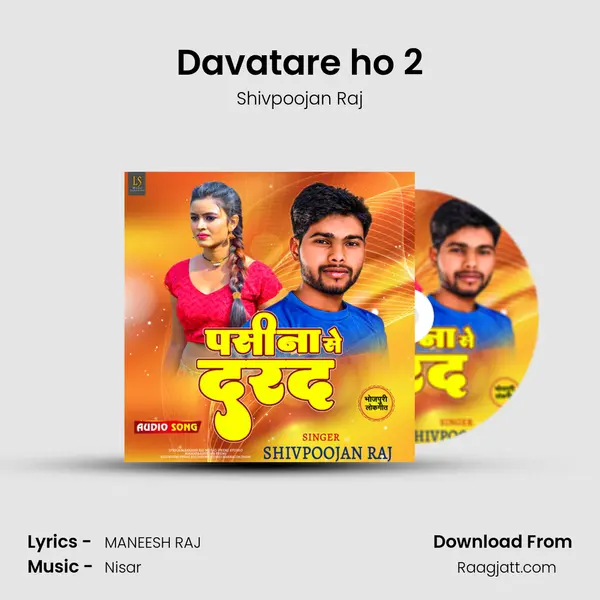 Davatare ho 2 - Shivpoojan Raj album cover 