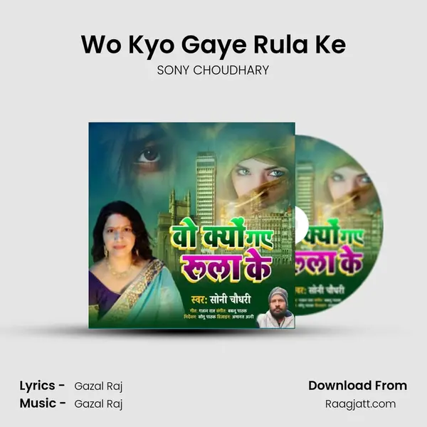 Wo Kyo Gaye Rula Ke mp3 song