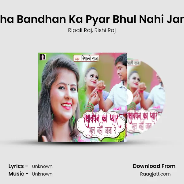 Raksha Bandhan Ka Pyar Bhul Nahi Jana Re - Ripali Raj album cover 