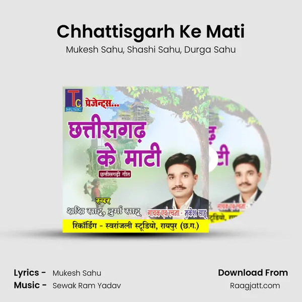 Chhattisgarh Ke Mati mp3 song